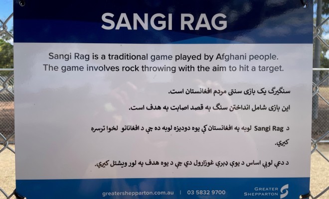 Sangi Rag Victory Park Sign